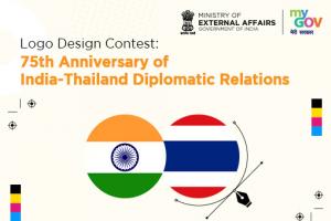Logo Design Contest: 75th Anniversary of India-Thailand Diplomatic Relations